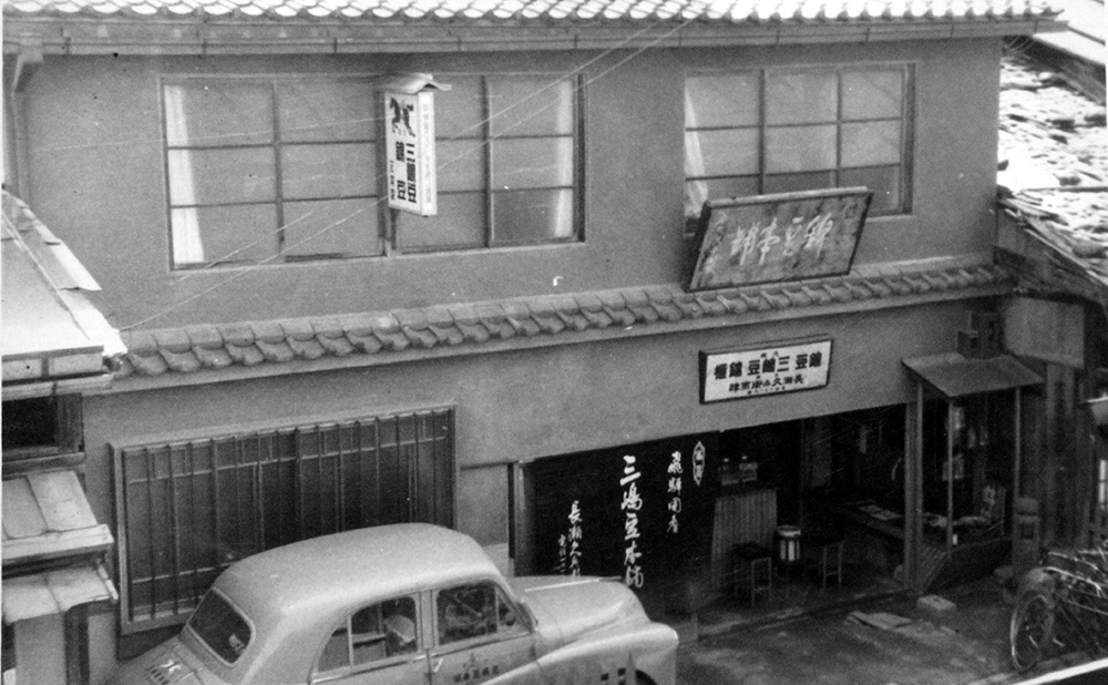 昭和18年頃の店舗（上一之町）
